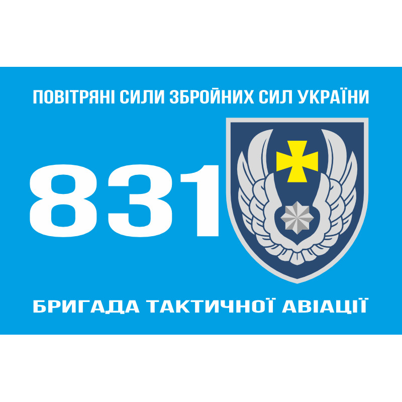 Прапор 831 БрТА (831 бригада тактичної авіації) ЗСУ. Варіант-14 Прапор 831 БрТА (831 бригада тактичної авіації) ЗСУ. Варіант-14