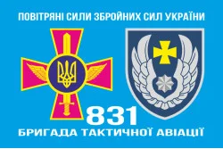 Прапор 831 БрТА (831 бригада тактичної авіації) ЗСУ. Варіант-15 Прапор 831 БрТА (831 бригада тактичної авіації) ЗСУ. Варіант-15
