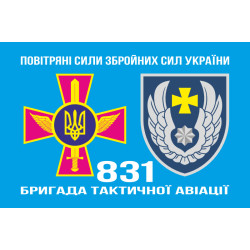 Флаг 831 БрТА (бригада тактической авиации) ВСУ. Вариант-15 Флаг 831 БрТА (бригада тактической авиации) ВСУ. Вариант-15