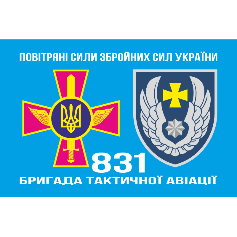 Флаг 831 БрТА (бригада тактической авиации) ВСУ. Вариант-15 Флаг 831 БрТА (бригада тактической авиации) ВСУ. Вариант-15