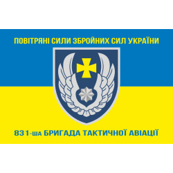 Флаг 831 БрТА (бригада тактической авиации) ВСУ. Вариант-17 Флаг 831 БрТА (бригада тактической авиации) ВСУ. Вариант-17