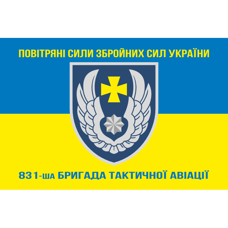Флаг 831 БрТА (бригада тактической авиации) ВСУ. Вариант-17 Флаг 831 БрТА (бригада тактической авиации) ВСУ. Вариант-17