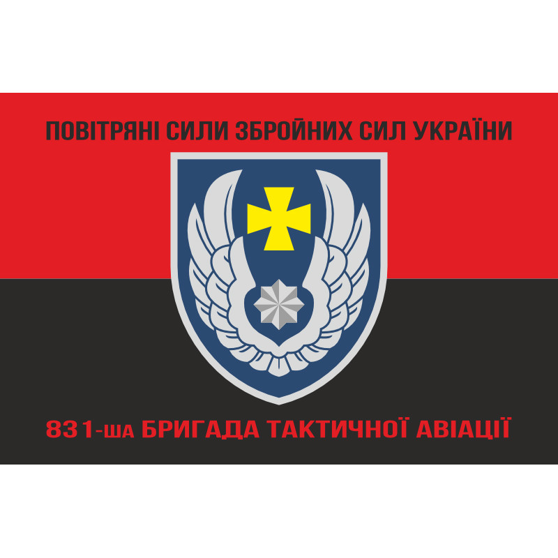Флаг 831 БрТА (бригада тактической авиации) ВСУ. Вариант-19 Флаг 831 БрТА (бригада тактической авиации) ВСУ. Вариант-19