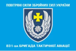 Прапор 831 БрТА (831 бригада тактичної авіації) ЗСУ. Варіант-21 Прапор 831 БрТА (831 бригада тактичної авіації) ЗСУ. Варіант-21