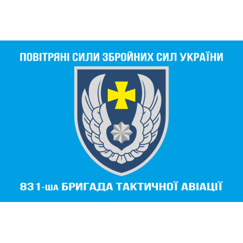 Прапор 831 БрТА (831 бригада тактичної авіації) ЗСУ. Варіант-21 Прапор 831 БрТА (831 бригада тактичної авіації) ЗСУ. Варіант-21