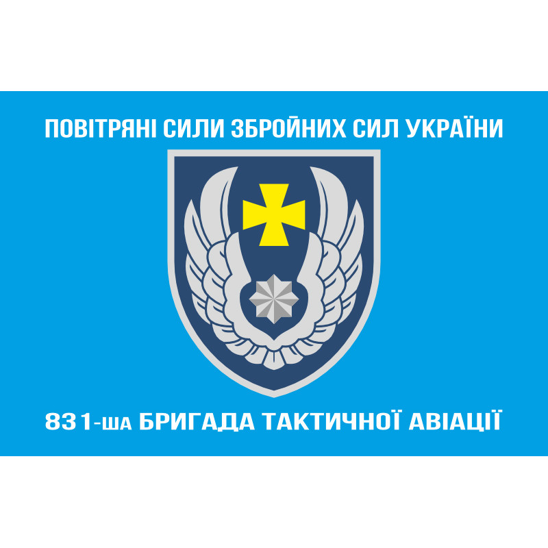 Прапор 831 БрТА (831 бригада тактичної авіації) ЗСУ. Варіант-21 Прапор 831 БрТА (831 бригада тактичної авіації) ЗСУ. Варіант-21