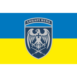 Флаг 39 БрТА (бригада тактической авиации) ВСУ. Вариант-13 Флаг 39 БрТА (бригада тактической авиации) ВСУ. Вариант-13