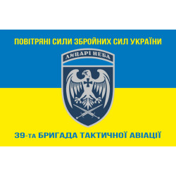 Флаг 39 БрТА (бригада тактической авиации) ВСУ. Вариант-14 Флаг 39 БрТА (бригада тактической авиации) ВСУ. Вариант-14