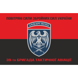 Флаг 39 БрТА (бригада тактической авиации) ВСУ. Вариант-16 Флаг 39 БрТА (бригада тактической авиации) ВСУ. Вариант-16