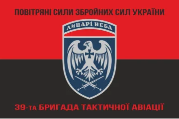 Флаг 39 БрТА (бригада тактической авиации) ВСУ. Вариант-16 Флаг 39 БрТА (бригада тактической авиации) ВСУ. Вариант-16