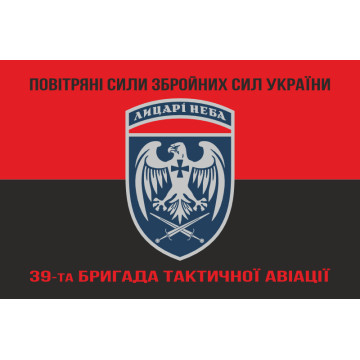 Флаг 39 БрТА (бригада тактической авиации) ВСУ. Вариант-16