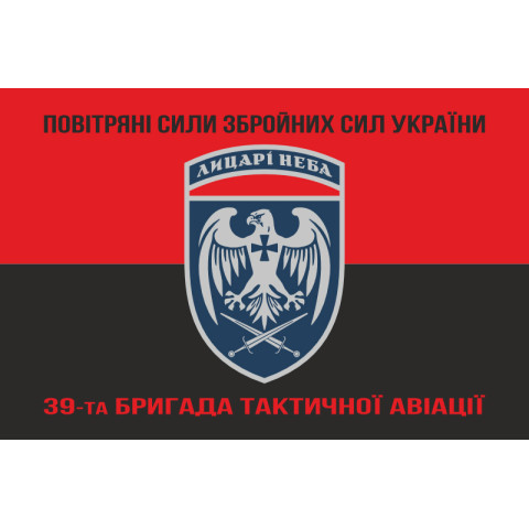 Флаг 39 БрТА (бригада тактической авиации) ВСУ. Вариант-16