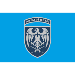 Флаг 39 БрТА (бригада тактической авиации) ВСУ. Вариант-17 Флаг 39 БрТА (бригада тактической авиации) ВСУ. Вариант-17