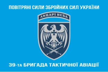 Флаг 39 БрТА (бригада тактической авиации) ВСУ. Вариант-18 Флаг 39 БрТА (бригада тактической авиации) ВСУ. Вариант-18