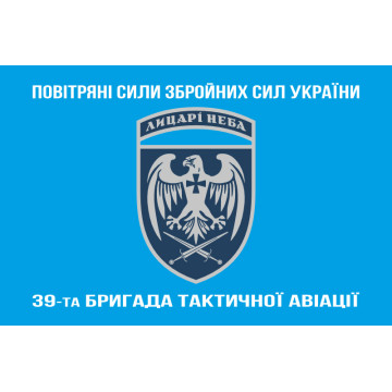 Флаг 39 БрТА (бригада тактической авиации) ВСУ. Вариант-18