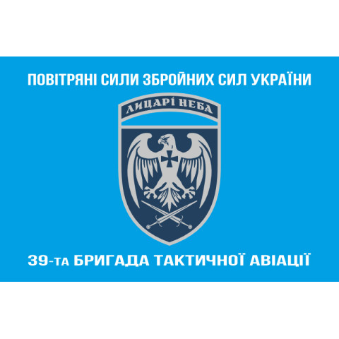 Флаг 39 БрТА (бригада тактической авиации) ВСУ. Вариант-18
