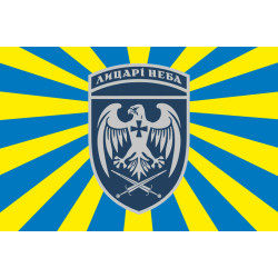 Флаг 39 БрТА (бригада тактической авиации) ВСУ. Вариант-20 Флаг 39 БрТА (бригада тактической авиации) ВСУ. Вариант-20