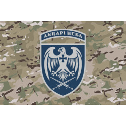 Флаг 39 БрТА (бригада тактической авиации) ВСУ. Вариант-21 Флаг 39 БрТА (бригада тактической авиации) ВСУ. Вариант-21