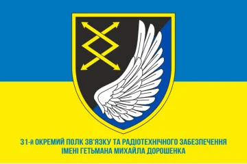 Прапор 31 ОПЗУ (окремий полк зв'язку і управління) ЗСУ. Варіант-03 Прапор 31 ОПЗУ (окремий полк зв'язку і управління) ЗСУ. Варіант-03