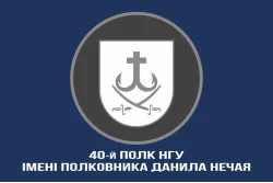 Прапор 40 П (полк) НГУ. Варіант-06 Прапор 40 П (полк) НГУ. Варіант-06