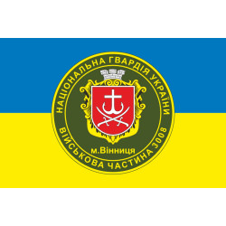 Прапор 40 П (полк) НГУ. Варіант-09 Прапор 40 П (полк) НГУ. Варіант-09