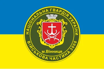 Флаг 40 П (полк) НГУ. Вариант-09 Флаг 40 П (полк) НГУ. Вариант-09