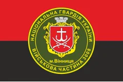 Флаг 40 П (полк) НГУ. Вариант-11