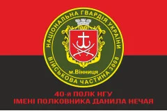 Флаг 40 П (полк) НГУ. Вариант-12