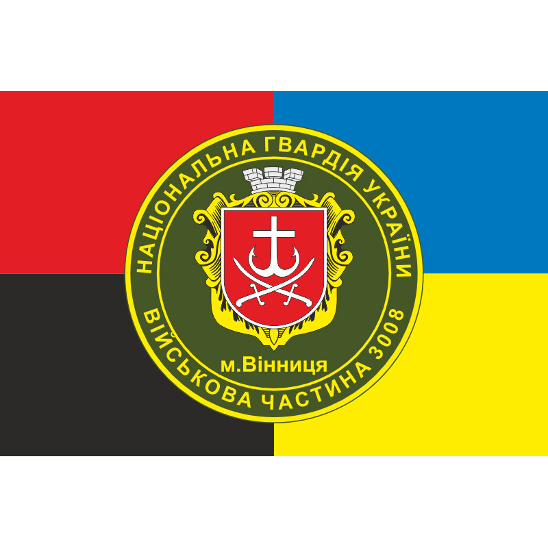 Прапор 40 П (полк) НГУ. Варіант-15 Прапор 40 П (полк) НГУ. Варіант-15