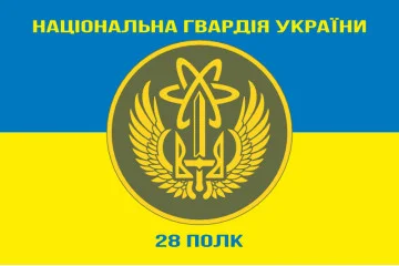 Флаг 28 П (полк) НГУ. Вариант-02 Флаг 28 П (полк) НГУ. Вариант-02
