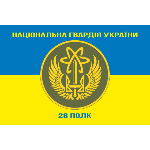 Флаг 28 П (полк) НГУ. Вариант-02