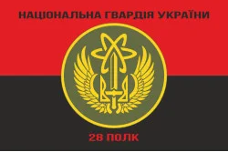 Флаг 28 П (полк) НГУ. Вариант-04