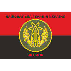 Флаг 28 П (полк) НГУ. Вариант-04 Флаг 28 П (полк) НГУ. Вариант-04