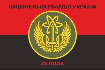 Флаг 28 П (полк) НГУ. Вариант-04 Флаг 28 П (полк) НГУ. Вариант-04