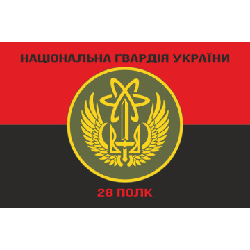 Прапор 28 П (полк) НГУ. Варіант-04 Прапор 28 П (полк) НГУ. Варіант-04