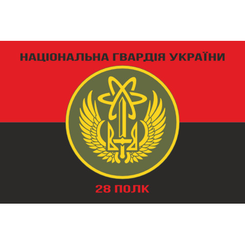 Флаг 28 П (полк) НГУ. Вариант-04