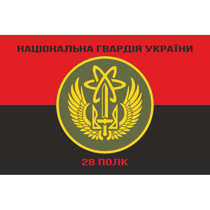 Флаг 28 П (полк) НГУ. Вариант-04 Флаг 28 П (полк) НГУ. Вариант-04