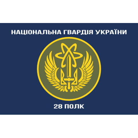 Флаг 28 П (полк) НГУ. Вариант-06