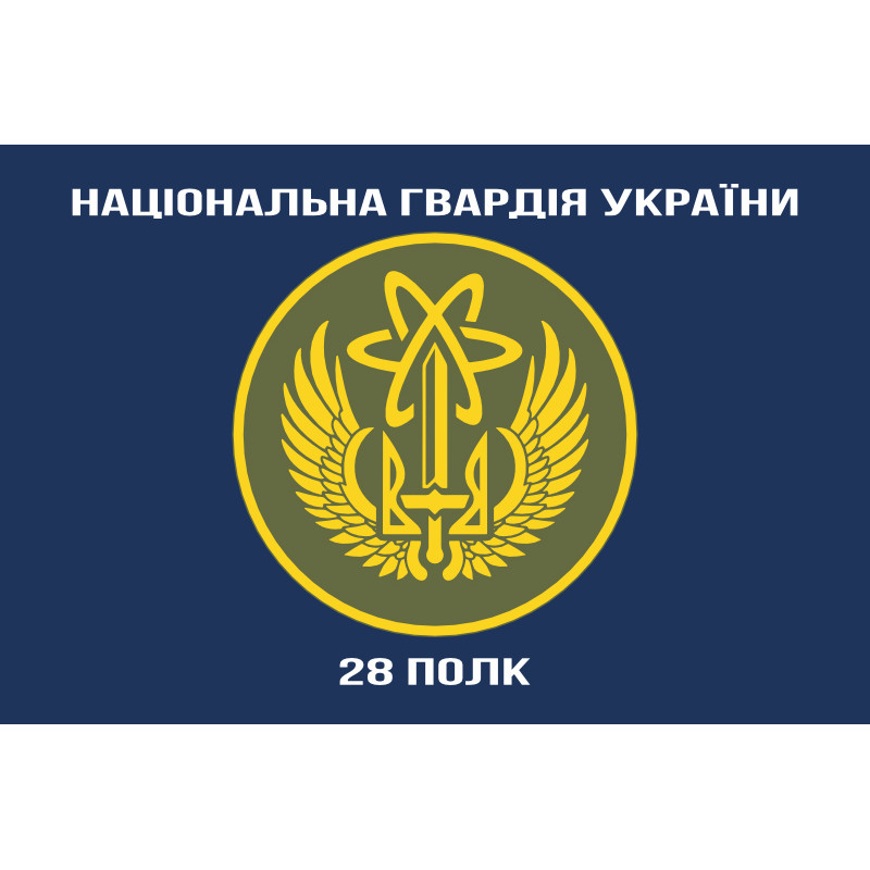 Флаг 28 П (полк) НГУ. Вариант-06 Флаг 28 П (полк) НГУ. Вариант-06