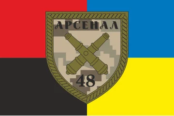 Прапор 48 АРС (арсенал) ЗСУ. Варіант-03 Прапор 48 АРС (арсенал) ЗСУ. Варіант-03
