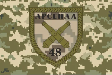 Прапор 48 АРС (арсенал) ЗСУ. Варіант-04 Прапор 48 АРС (арсенал) ЗСУ. Варіант-04