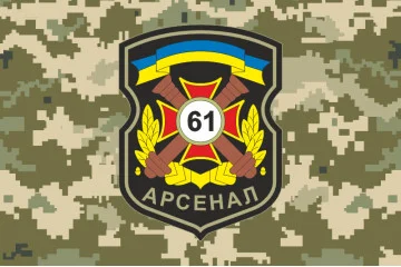 Флаг 61 АРС (арсенал) ВСУ. Вариант-04