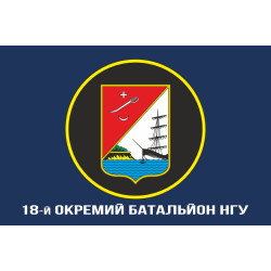 Прапор 18 ОБ (окремий батальйон) НГУ. Варіант-12