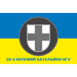 Флаг 32 ОБ (отдельный батальон) НГУ. Вариант-02 Флаг 32 ОБ (отдельный батальон) НГУ. Вариант-02