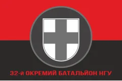Флаг 32 ОБ (отдельный батальон) НГУ. Вариант-04