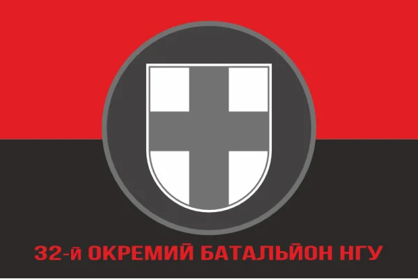 Флаг 32 ОБ (отдельный батальон) НГУ. Вариант-04