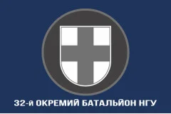 Флаг 32 ОБ (отдельный батальон) НГУ. Вариант-06