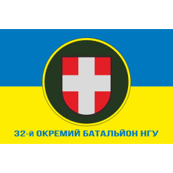 Флаг 32 ОБ (отдельный батальон) НГУ. Вариант-10 Флаг 32 ОБ (отдельный батальон) НГУ. Вариант-10