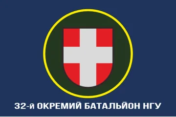 Флаг 32 ОБ (отдельный батальон) НГУ. Вариант-14