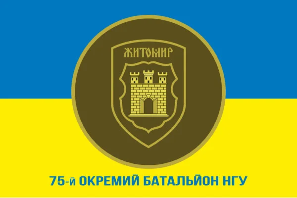 Флаг 75 ОБ (отдельный батальон) НГУ. Вариант-02